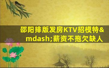 宿迁夜场招聘